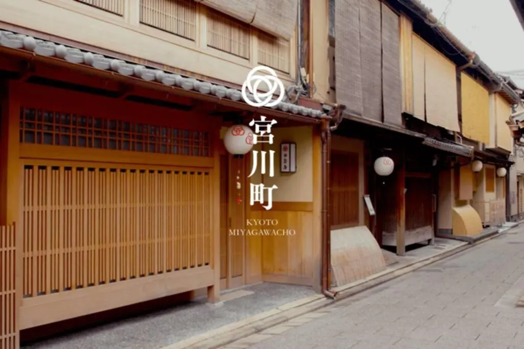 慶有魚-宫川 Villa Kyoto